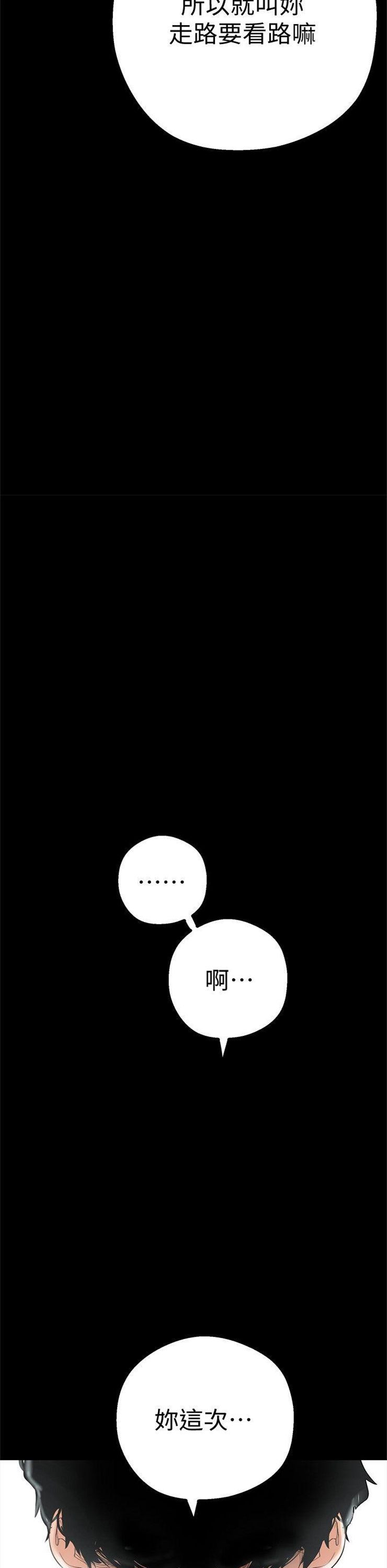 （週1）美麗新世界 1-79 中文翻譯 （更新中）全集