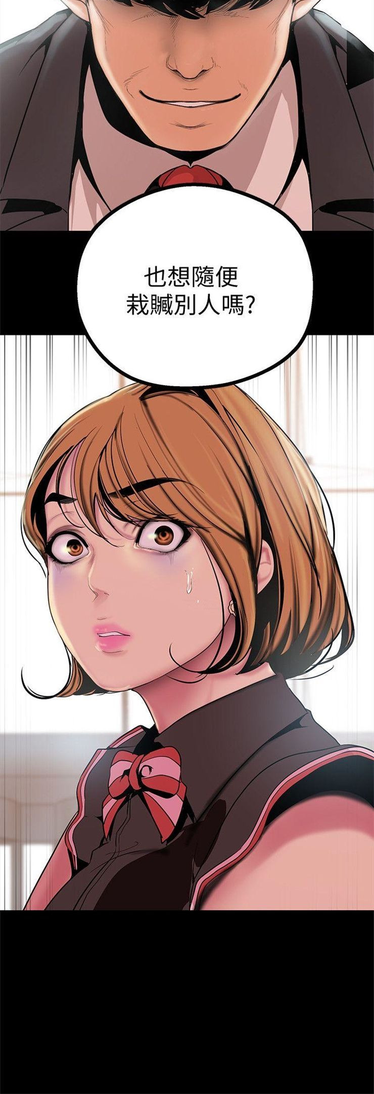 （週1）美麗新世界 1-79 中文翻譯 （更新中）全集