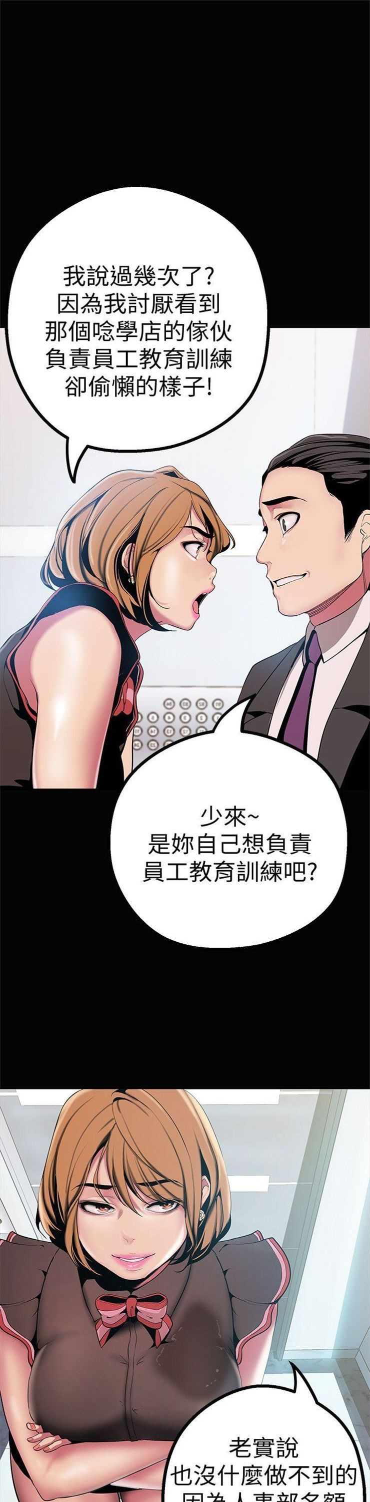 （週1）美麗新世界 1-79 中文翻譯 （更新中）全集