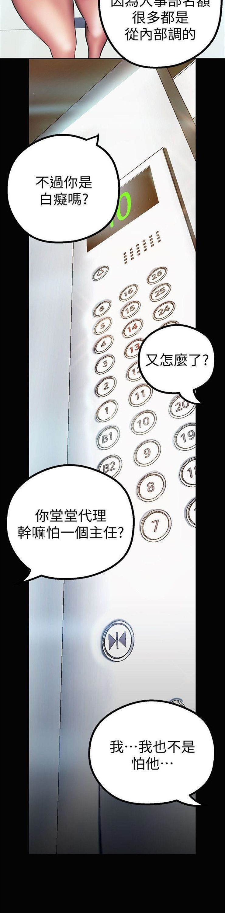 （週1）美麗新世界 1-79 中文翻譯 （更新中）全集