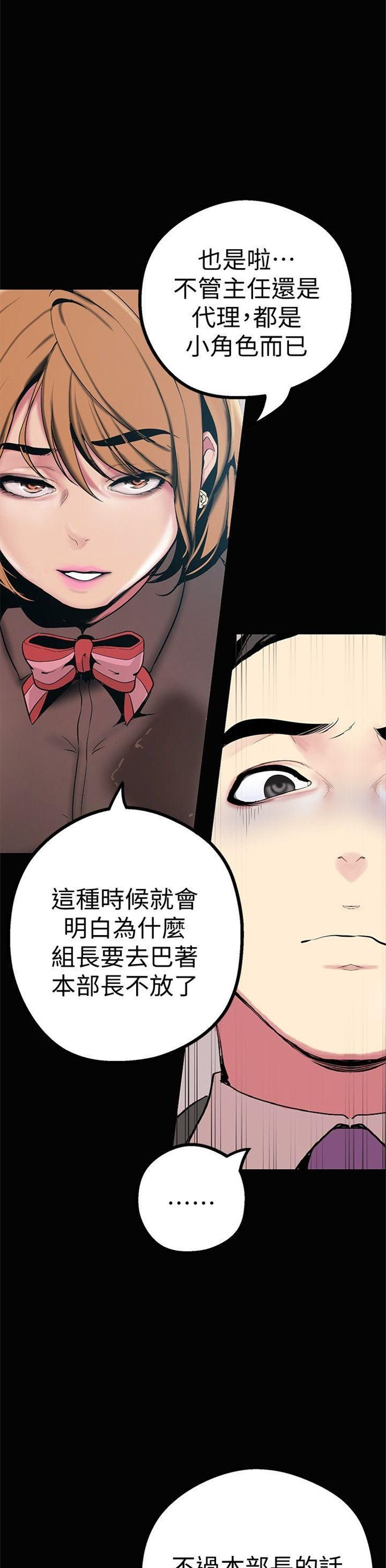 （週1）美麗新世界 1-79 中文翻譯 （更新中）全集