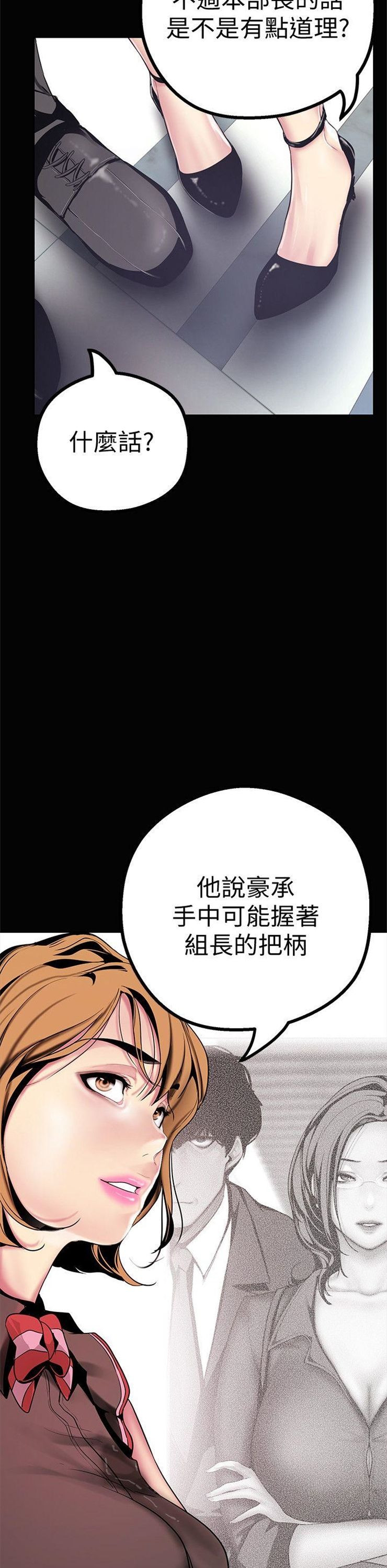 （週1）美麗新世界 1-79 中文翻譯 （更新中）全集