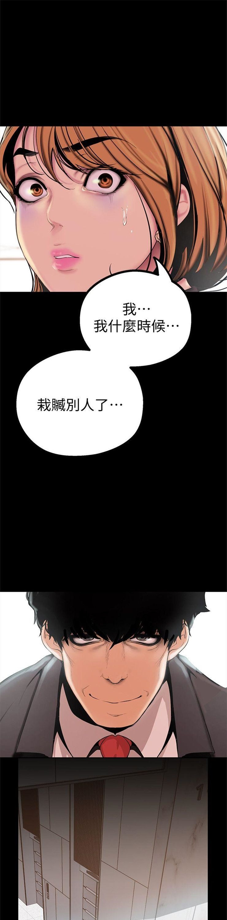 （週1）美麗新世界 1-79 中文翻譯 （更新中）全集