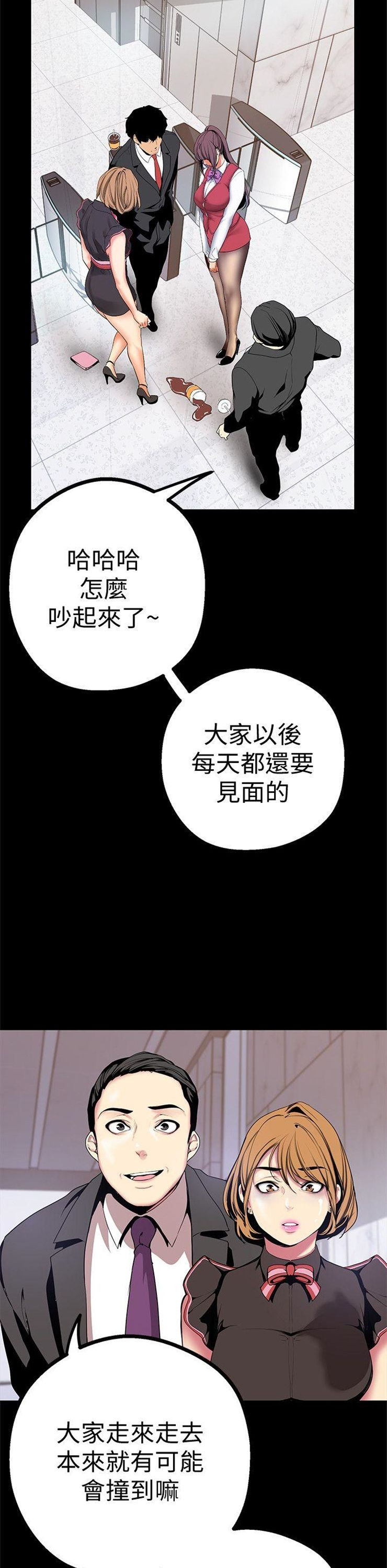 （週1）美麗新世界 1-79 中文翻譯 （更新中）全集