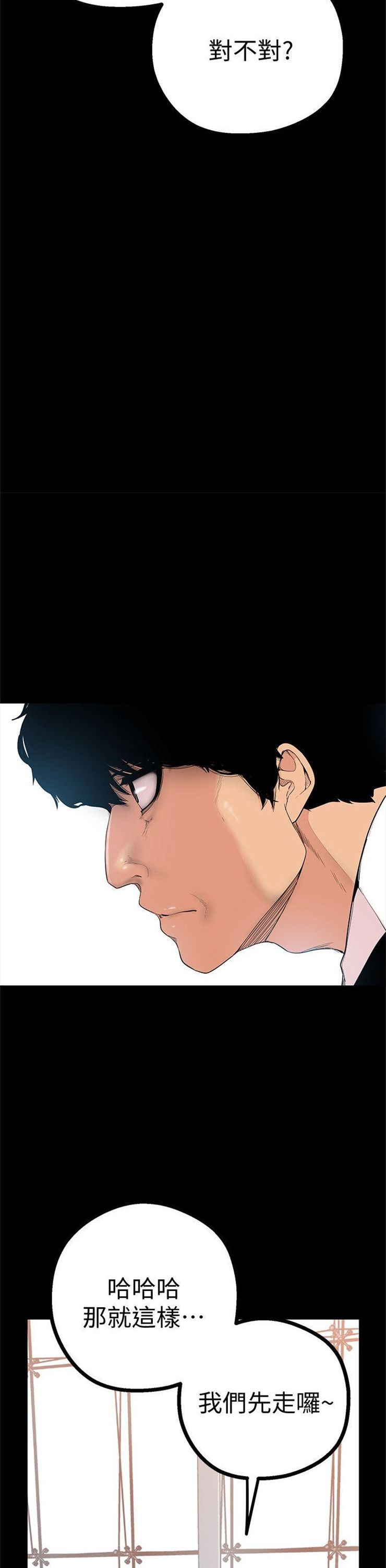 （週1）美麗新世界 1-79 中文翻譯 （更新中）全集