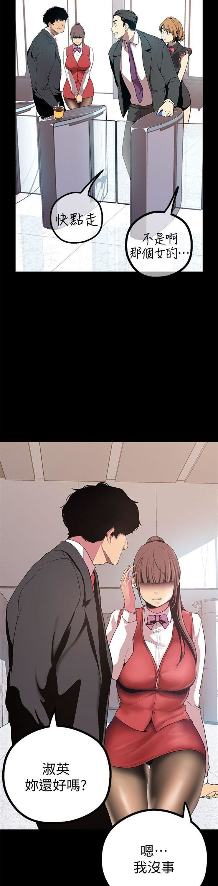 （週1）美麗新世界 1-79 中文翻譯 （更新中）全集