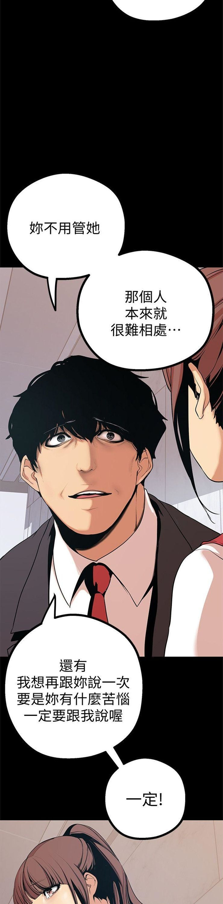 （週1）美麗新世界 1-79 中文翻譯 （更新中）全集