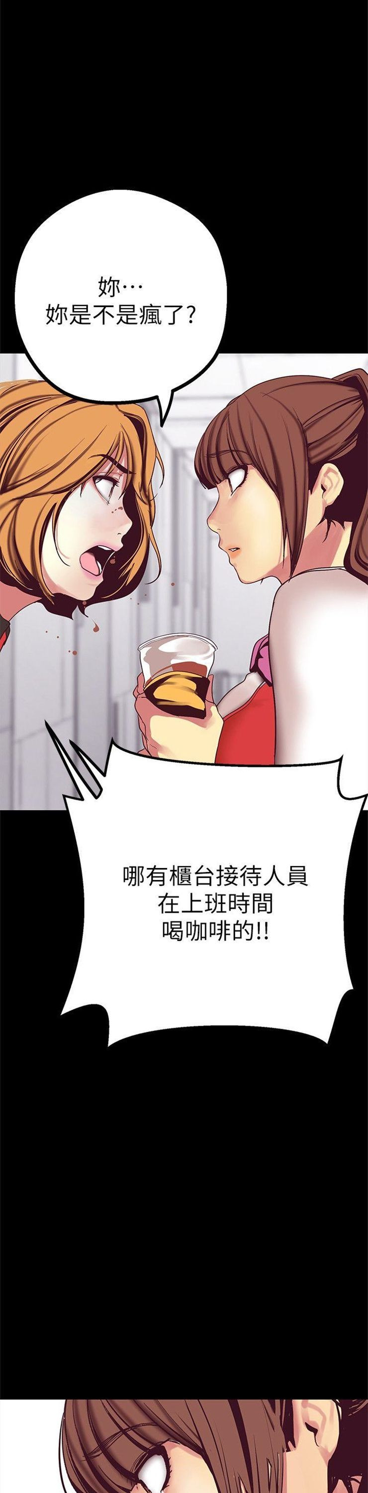 （週1）美麗新世界 1-79 中文翻譯 （更新中）全集