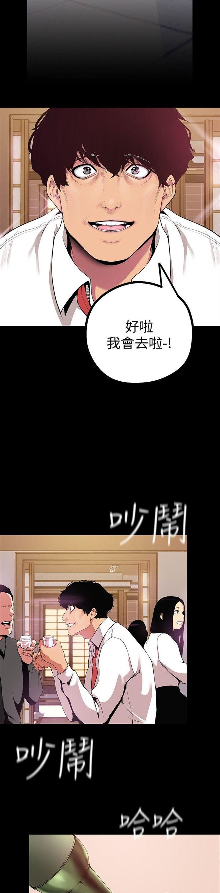 （週1）美麗新世界 1-79 中文翻譯 （更新中）全集