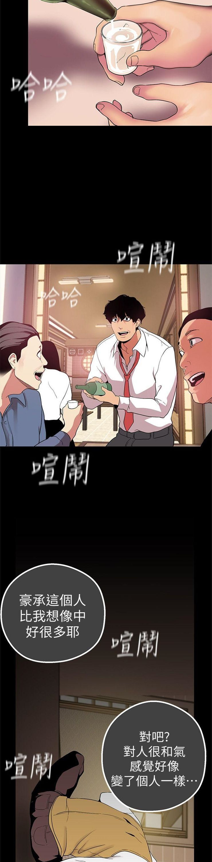 （週1）美麗新世界 1-79 中文翻譯 （更新中）全集