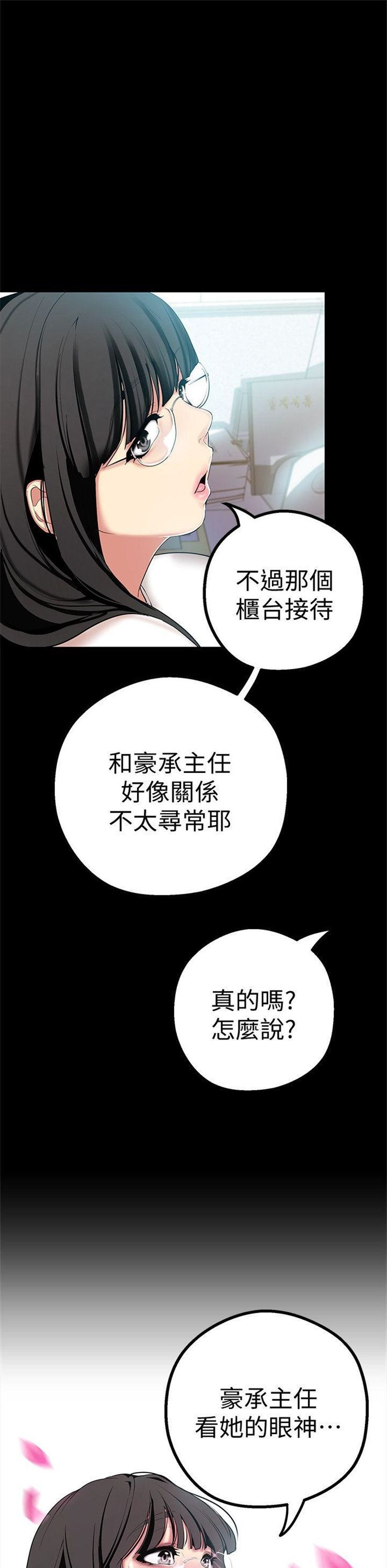 （週1）美麗新世界 1-79 中文翻譯 （更新中）全集