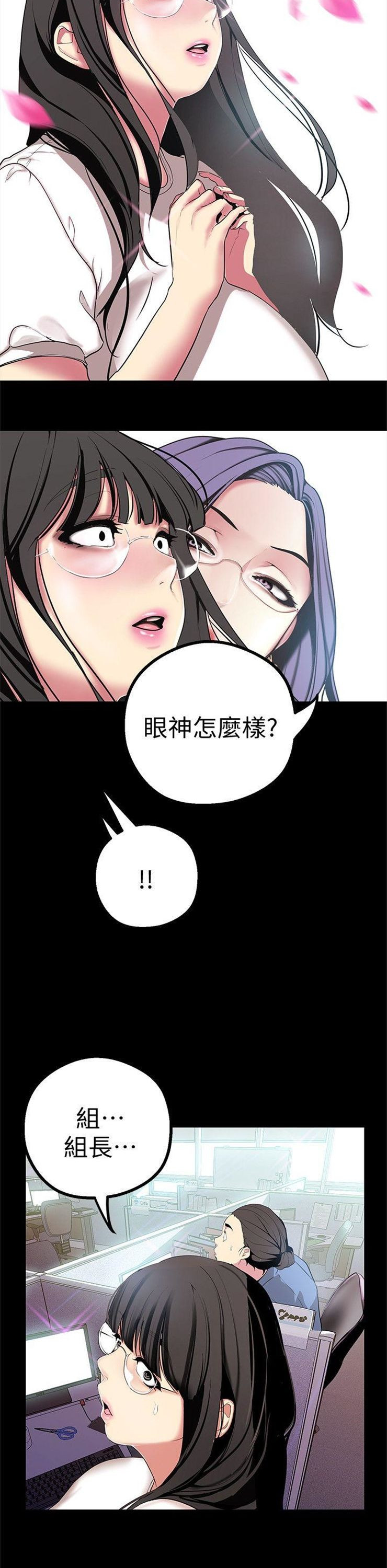 （週1）美麗新世界 1-79 中文翻譯 （更新中）全集