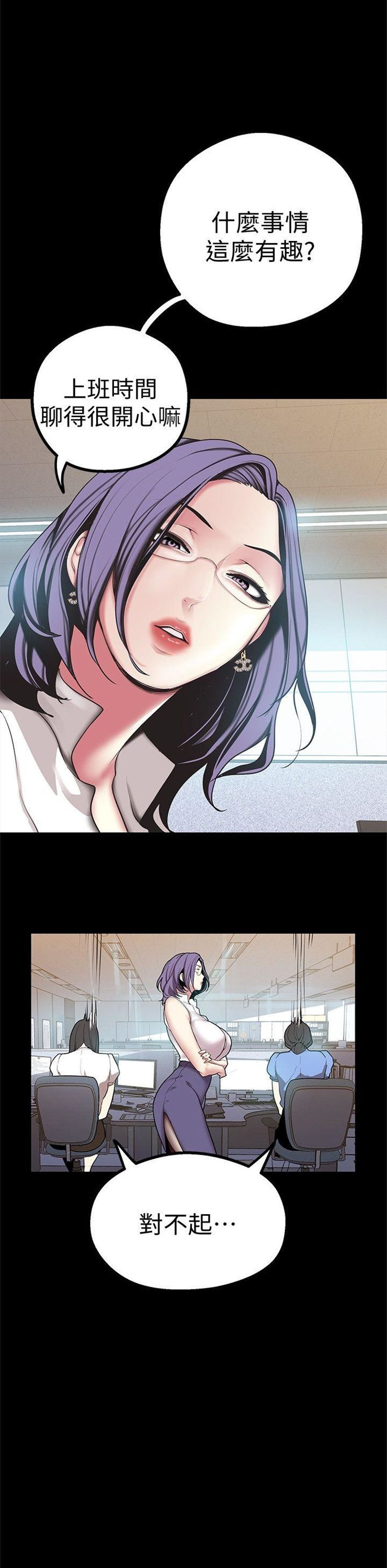 （週1）美麗新世界 1-79 中文翻譯 （更新中）全集