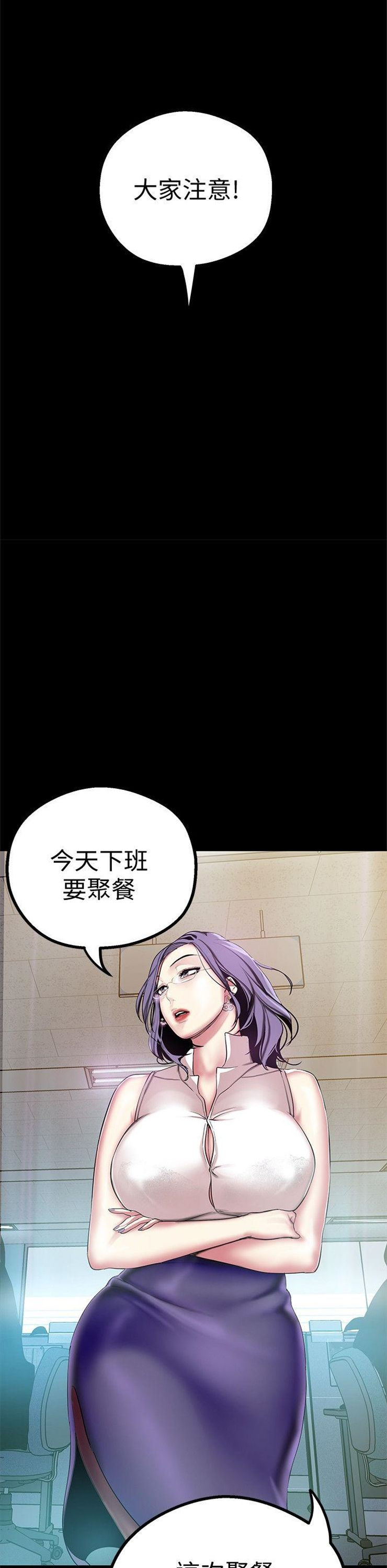 （週1）美麗新世界 1-79 中文翻譯 （更新中）全集