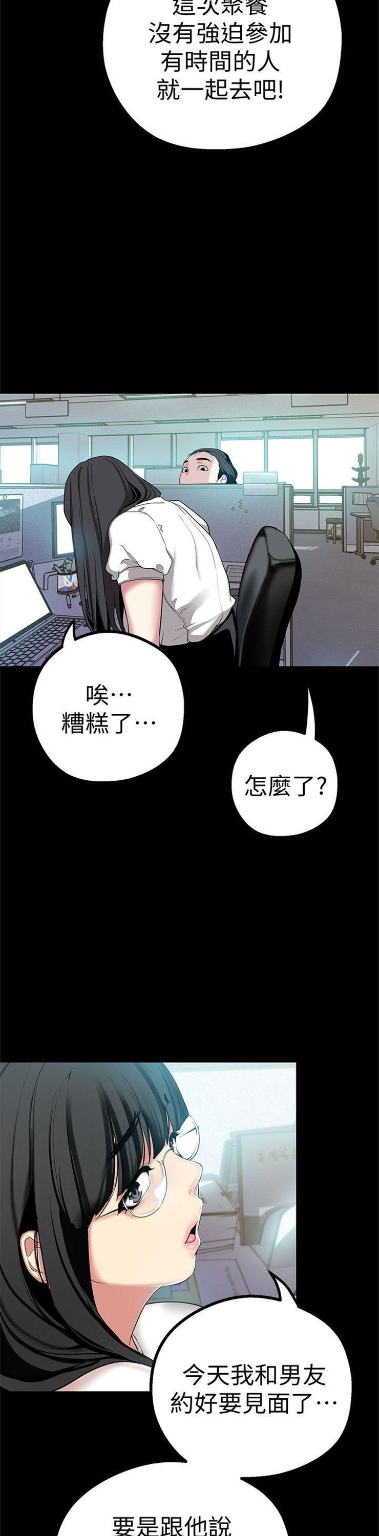 （週1）美麗新世界 1-79 中文翻譯 （更新中）全集