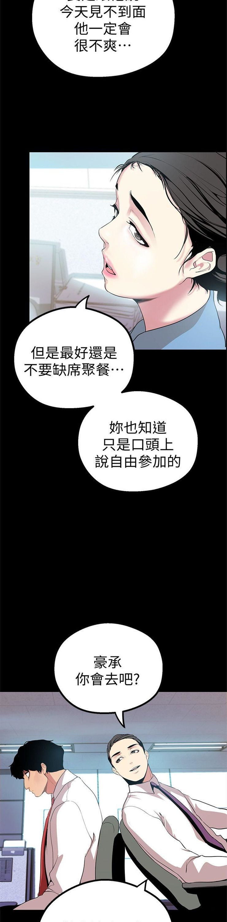 （週1）美麗新世界 1-79 中文翻譯 （更新中）全集