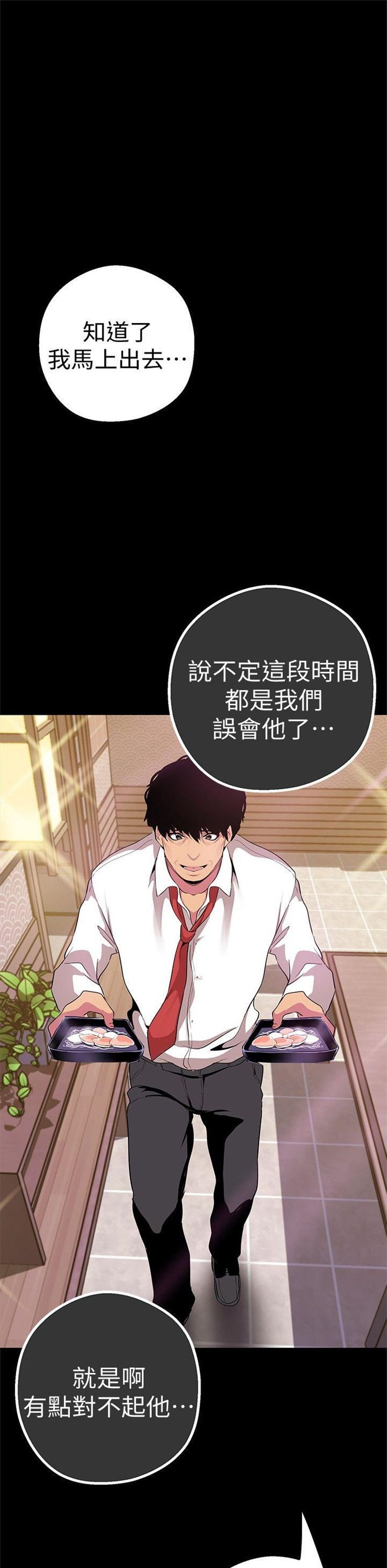 （週1）美麗新世界 1-79 中文翻譯 （更新中）全集