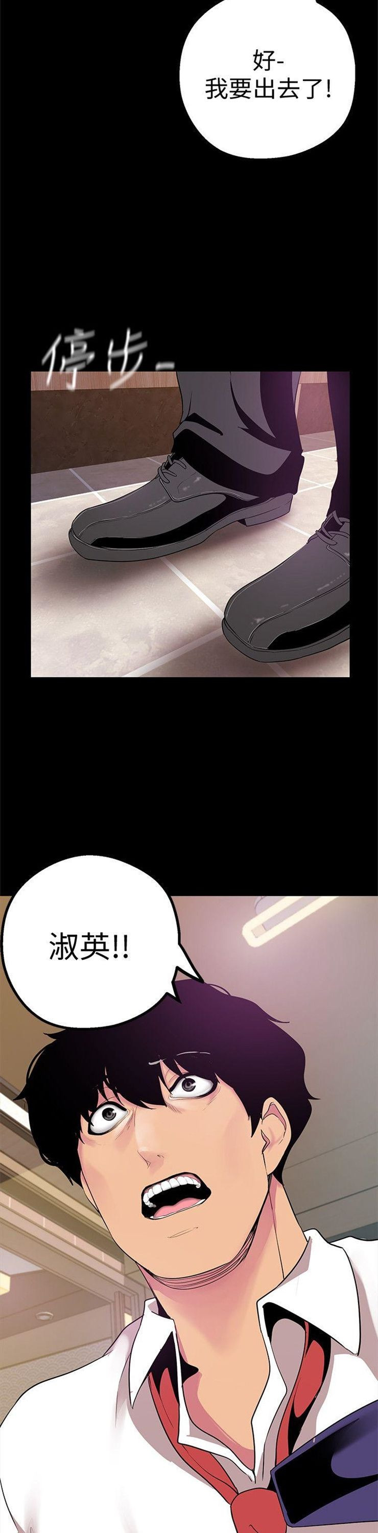 （週1）美麗新世界 1-79 中文翻譯 （更新中）全集