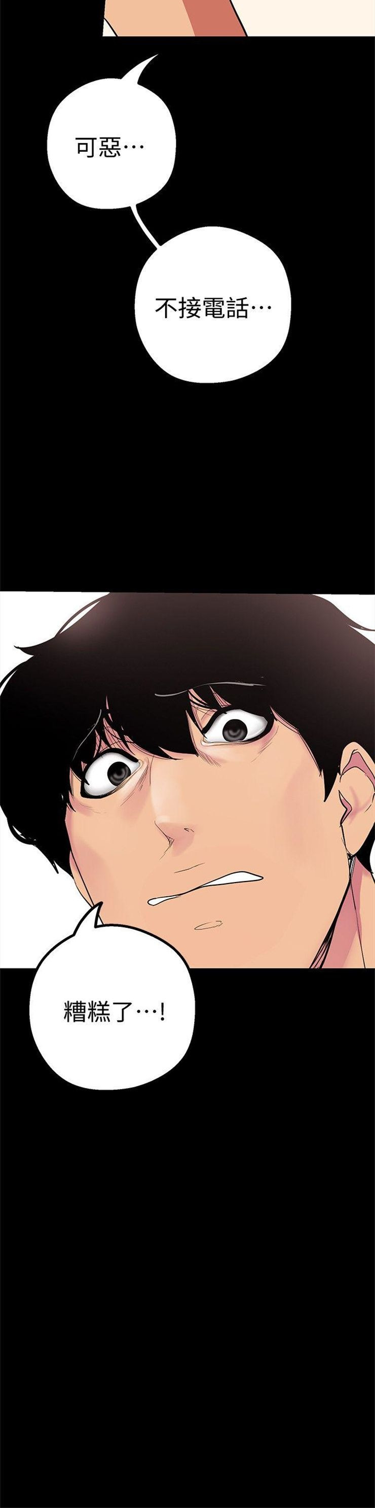 （週1）美麗新世界 1-79 中文翻譯 （更新中）全集