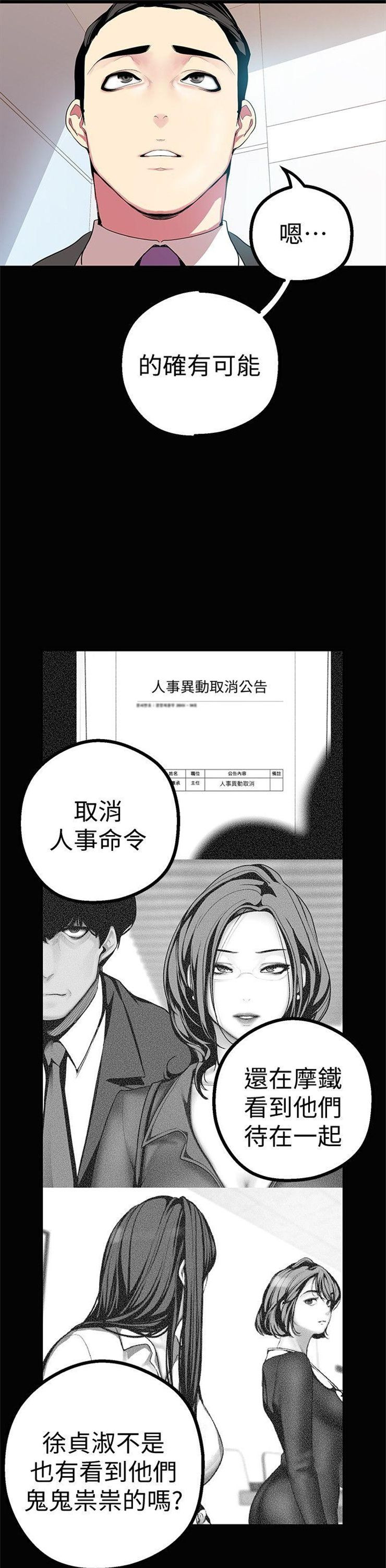 （週1）美麗新世界 1-79 中文翻譯 （更新中）全集