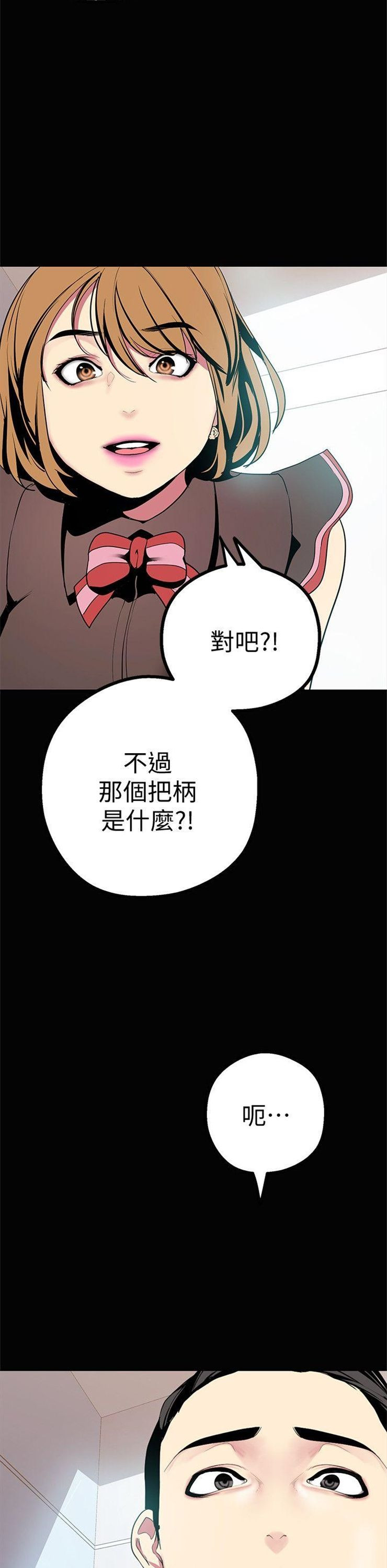 （週1）美麗新世界 1-79 中文翻譯 （更新中）全集