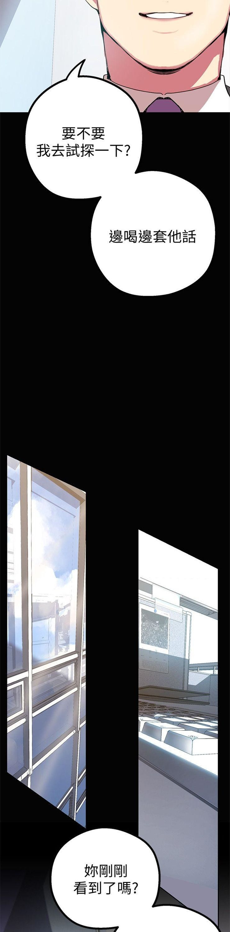 （週1）美麗新世界 1-79 中文翻譯 （更新中）全集