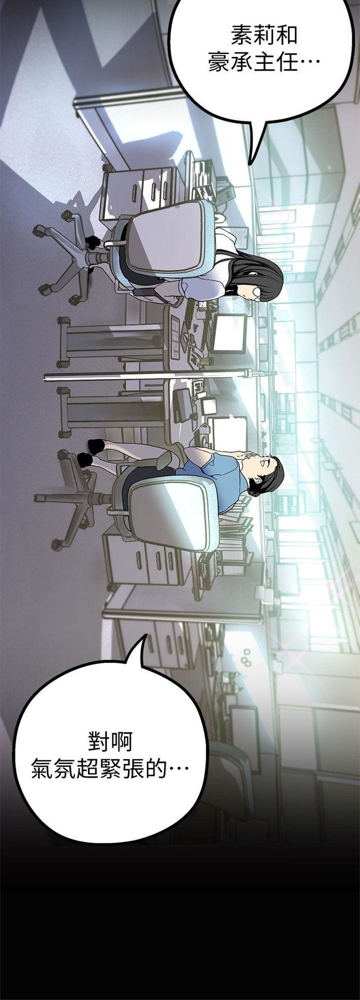 （週1）美麗新世界 1-79 中文翻譯 （更新中）全集