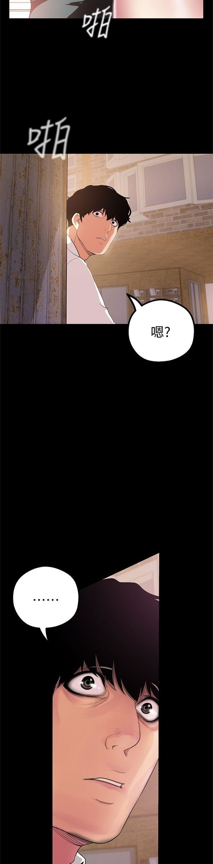 （週1）美麗新世界 1-79 中文翻譯 （更新中）全集