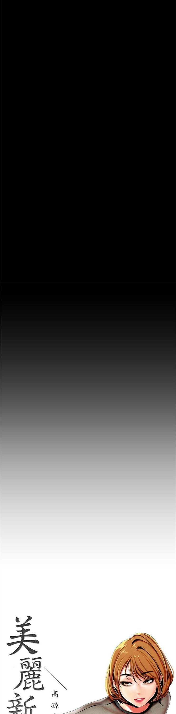 （週1）美麗新世界 1-79 中文翻譯 （更新中）全集