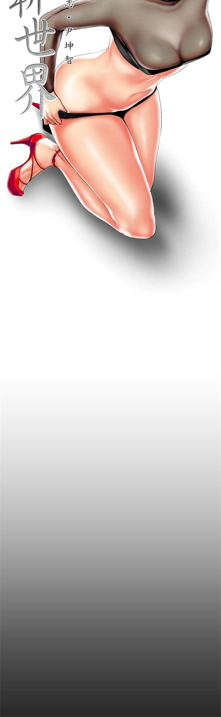 （週1）美麗新世界 1-79 中文翻譯 （更新中）全集