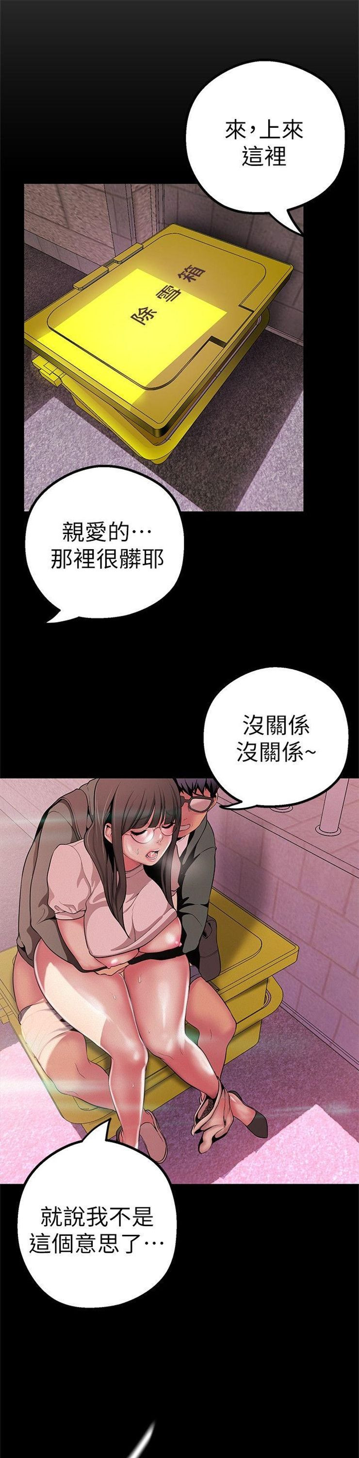 （週1）美麗新世界 1-79 中文翻譯 （更新中）全集