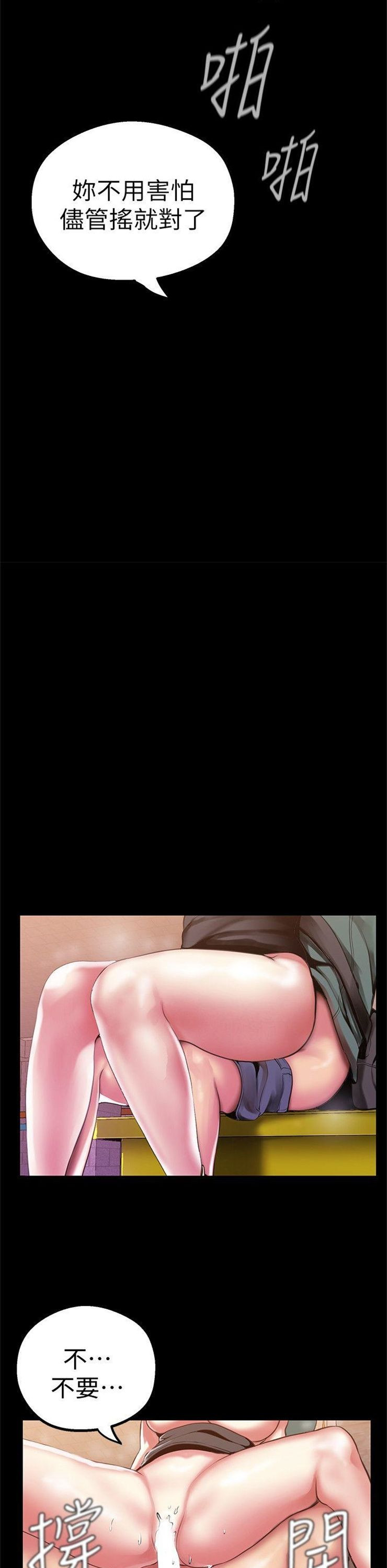 （週1）美麗新世界 1-79 中文翻譯 （更新中）全集