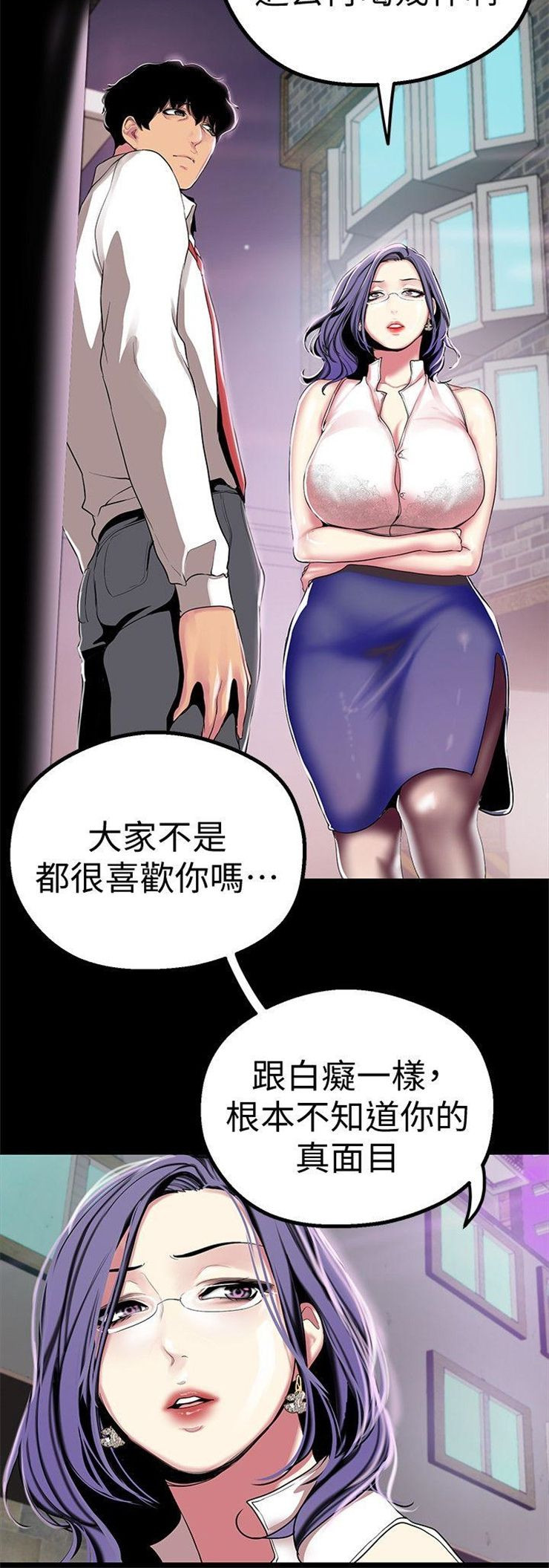 （週1）美麗新世界 1-79 中文翻譯 （更新中）全集