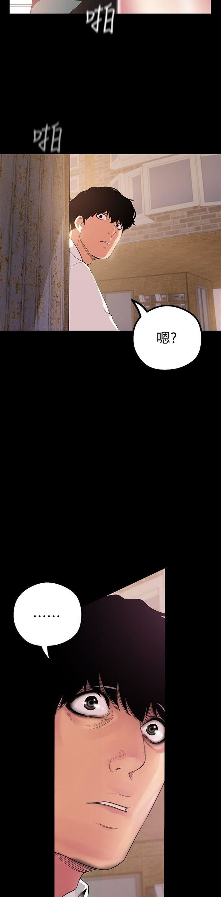 （週1）美麗新世界 1-79 中文翻譯 （更新中）全集