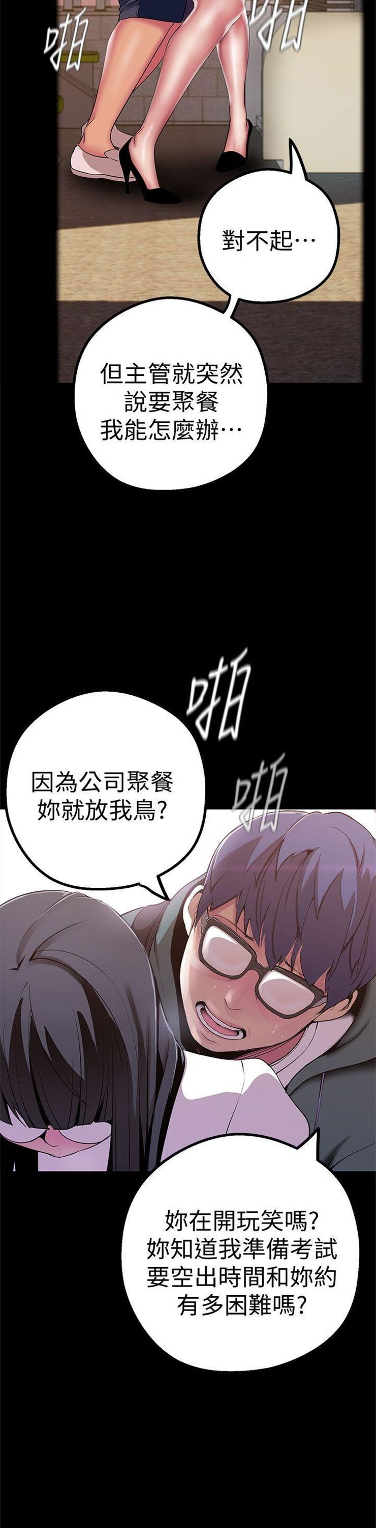 （週1）美麗新世界 1-79 中文翻譯 （更新中）全集