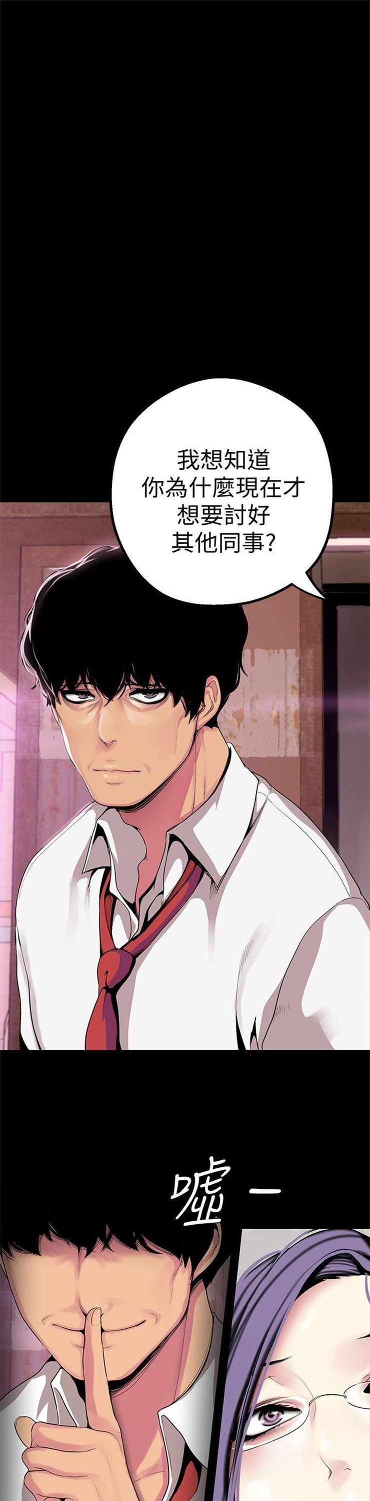 （週1）美麗新世界 1-79 中文翻譯 （更新中）全集