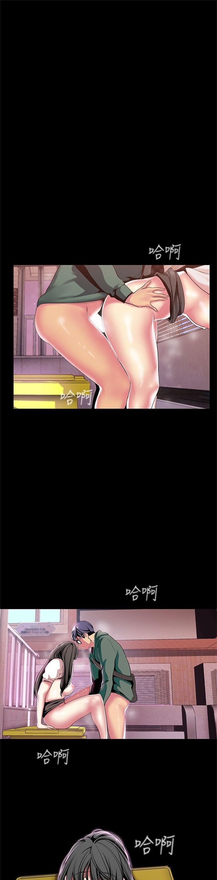 （週1）美麗新世界 1-79 中文翻譯 （更新中）全集