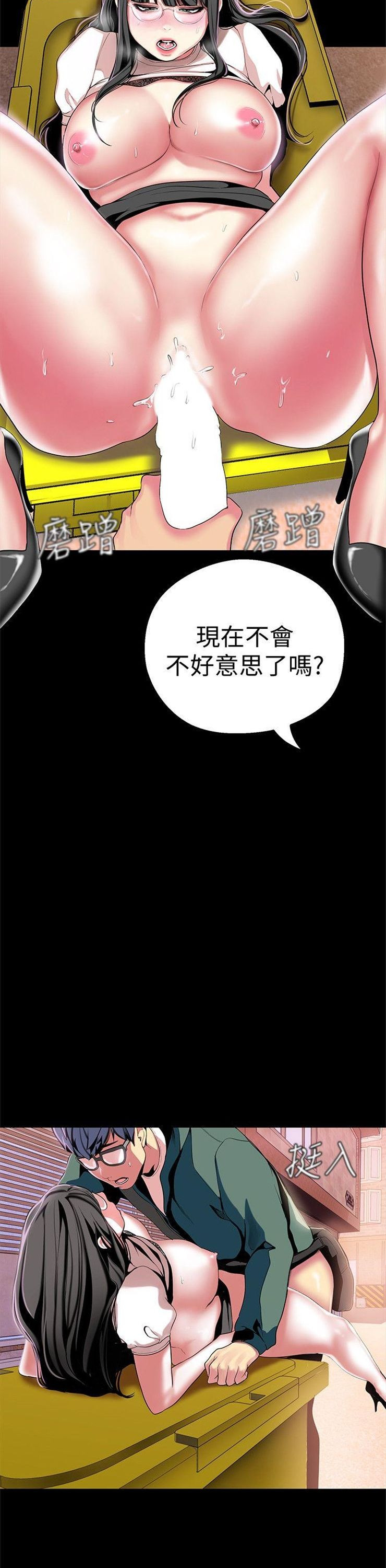 （週1）美麗新世界 1-79 中文翻譯 （更新中）全集