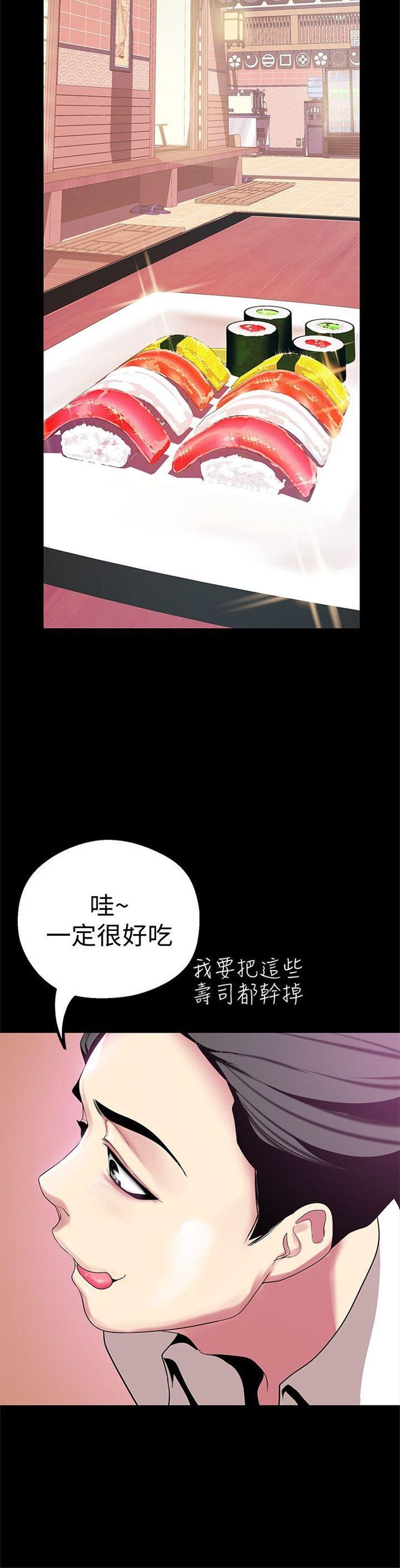 （週1）美麗新世界 1-79 中文翻譯 （更新中）全集