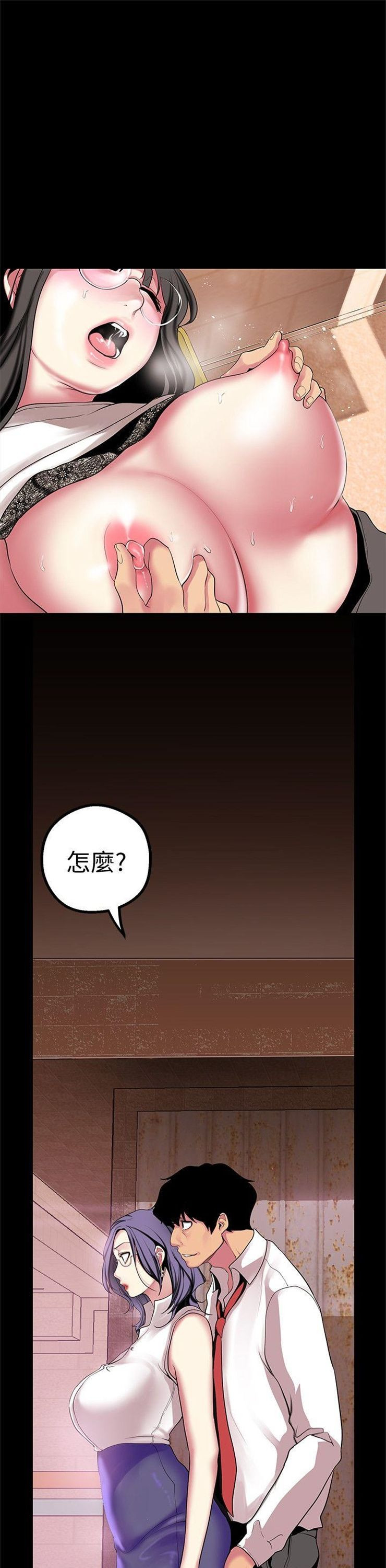 （週1）美麗新世界 1-79 中文翻譯 （更新中）全集