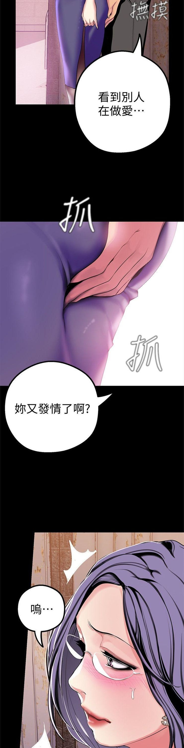 （週1）美麗新世界 1-79 中文翻譯 （更新中）全集