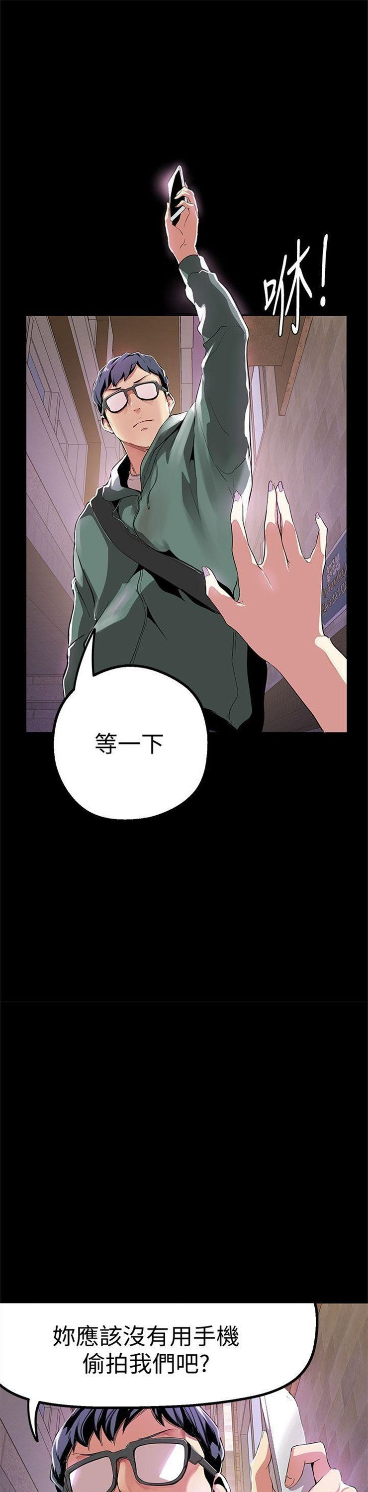 （週1）美麗新世界 1-79 中文翻譯 （更新中）全集