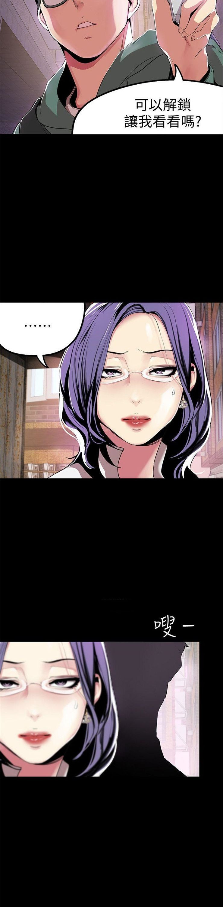 （週1）美麗新世界 1-79 中文翻譯 （更新中）全集