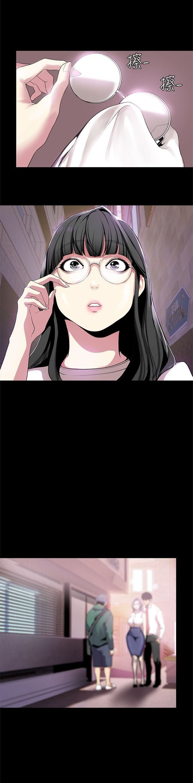 （週1）美麗新世界 1-79 中文翻譯 （更新中）全集