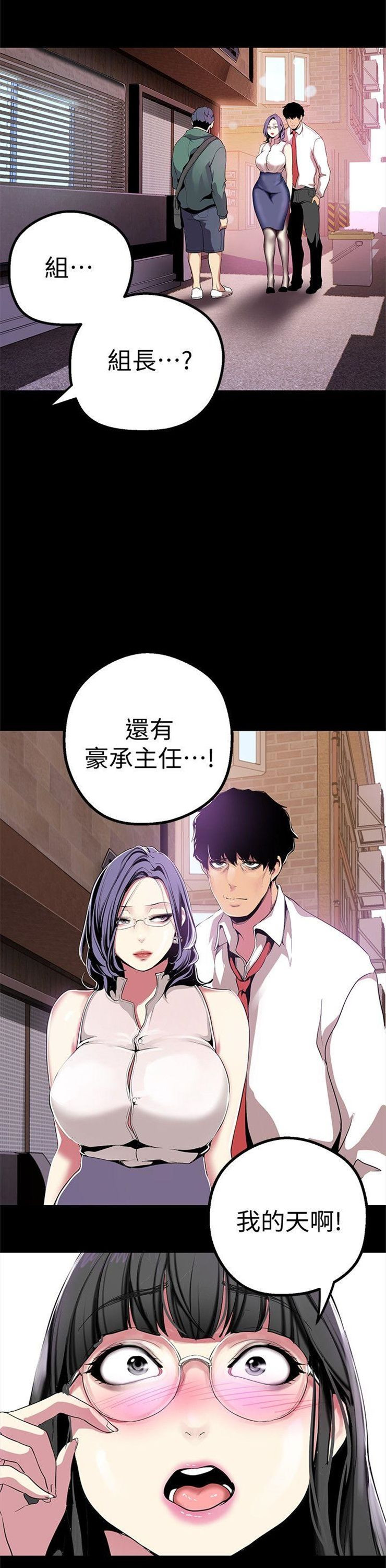 （週1）美麗新世界 1-79 中文翻譯 （更新中）全集