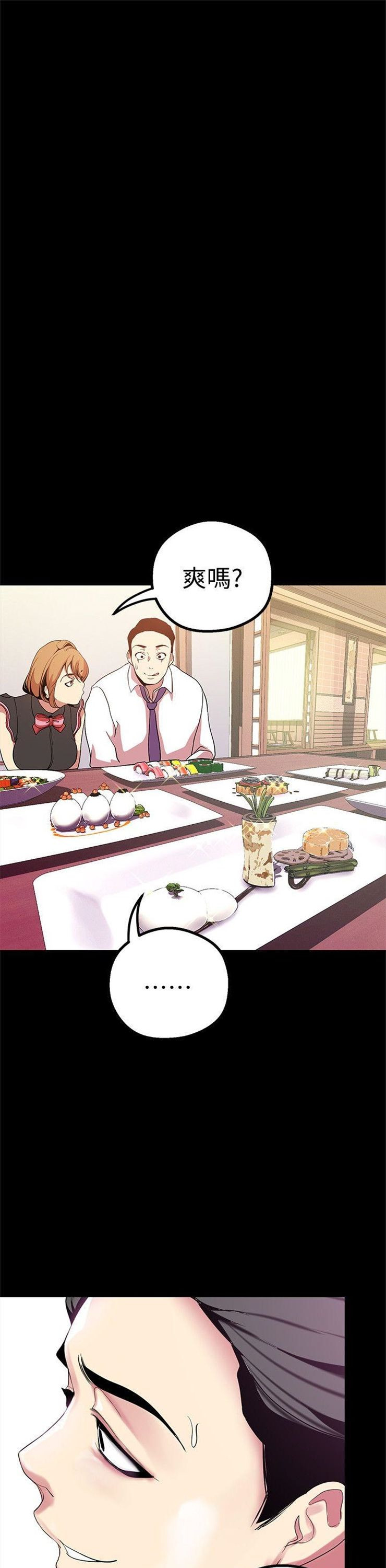 （週1）美麗新世界 1-79 中文翻譯 （更新中）全集