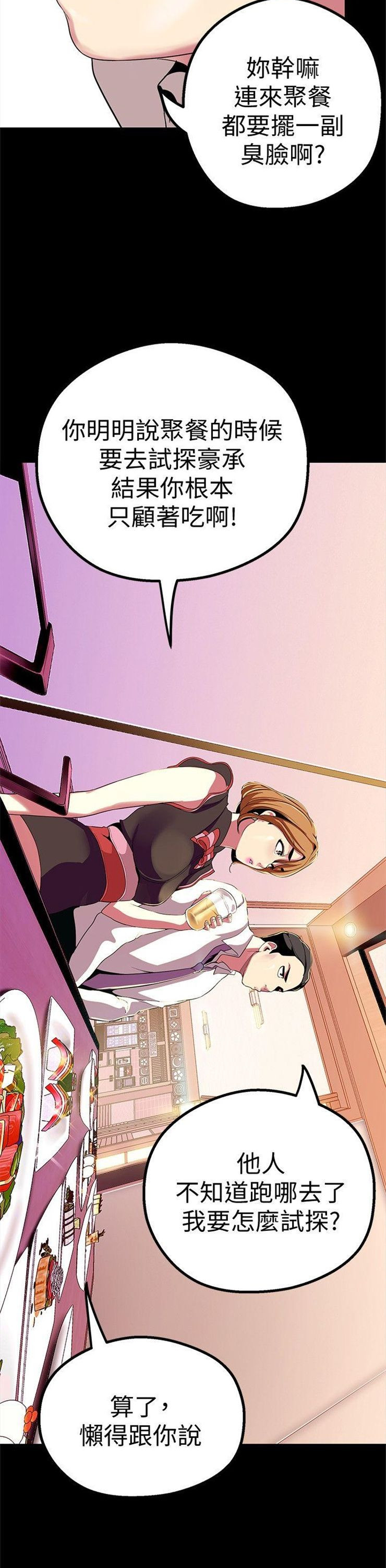 （週1）美麗新世界 1-79 中文翻譯 （更新中）全集