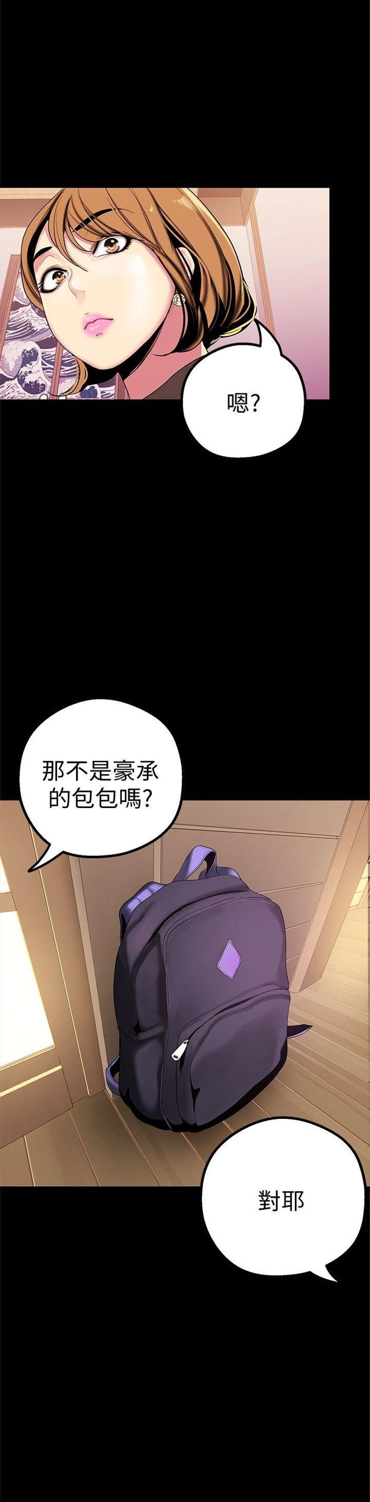 （週1）美麗新世界 1-79 中文翻譯 （更新中）全集