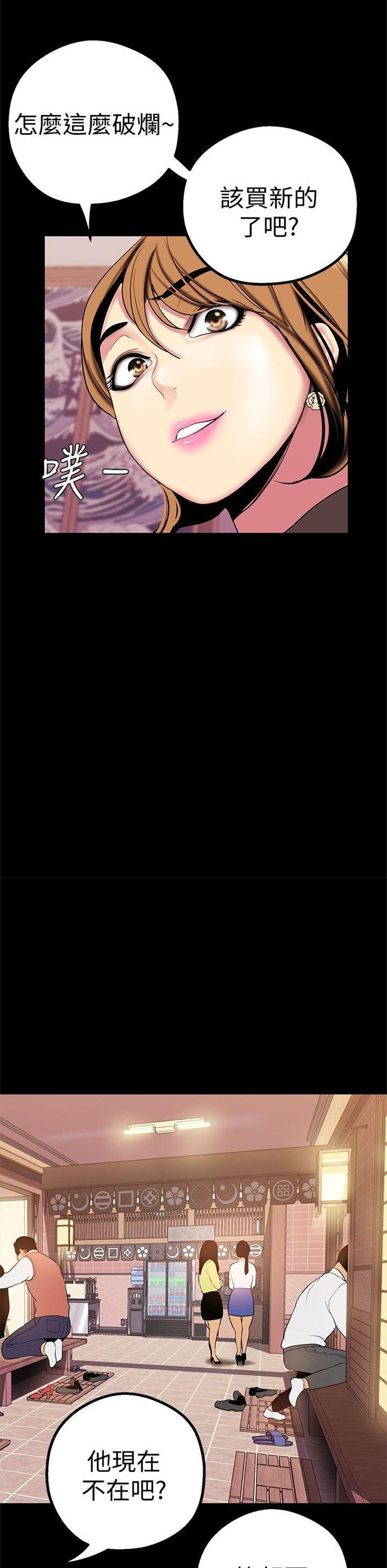 （週1）美麗新世界 1-79 中文翻譯 （更新中）全集