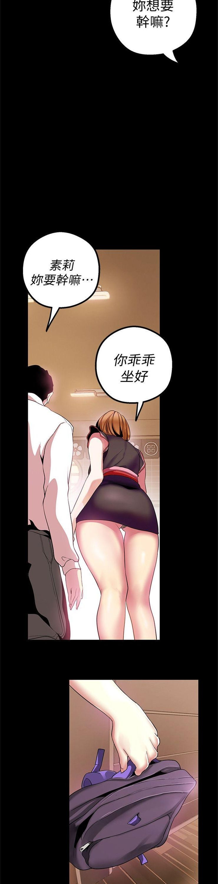 （週1）美麗新世界 1-79 中文翻譯 （更新中）全集